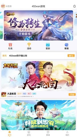 425手游2024  v1.0图2