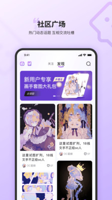 OC星球手机版  v1.0.1图2