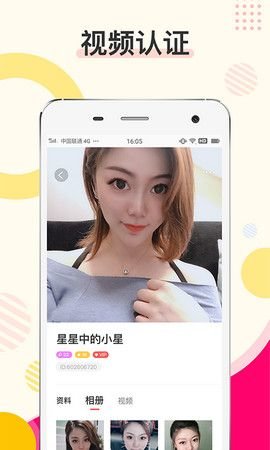 密伴手机版  v1.4.0图2