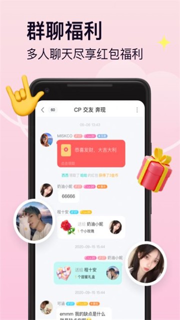 Pinky交友手机版  v1.0.0图3