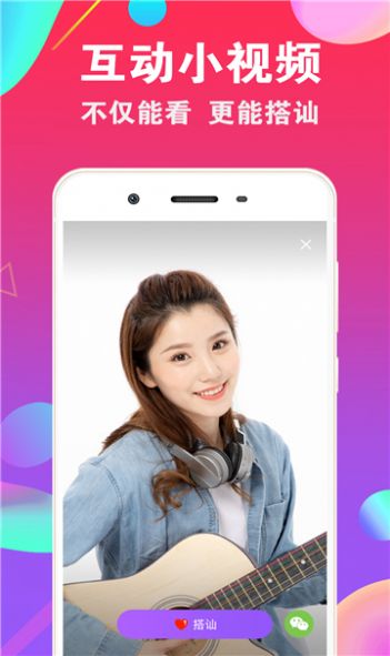 ni8交友最新版  v1.0.0图2