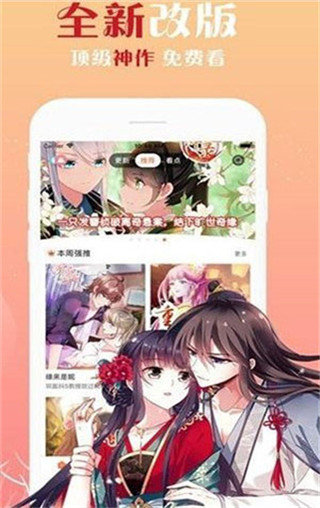 ecrocool漫画app  v2.5.1图1