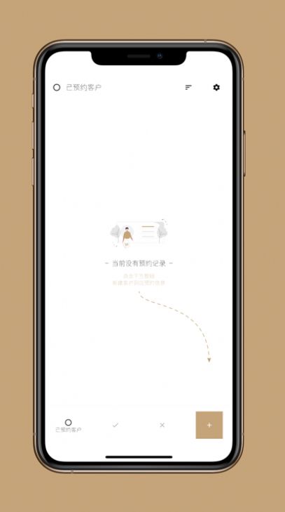 到店预约宝iOSapp