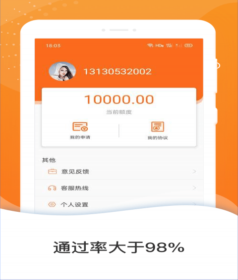 帮你借钱花app  v1.0.0图1