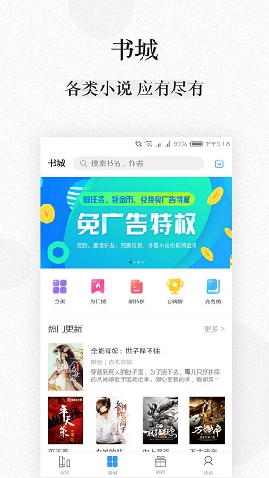 ga文库免费版  v1.0.5图3