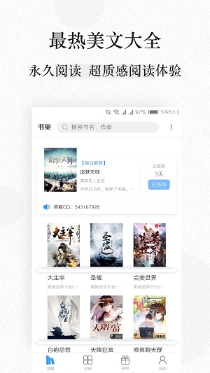 ga文库2023  v1.0.5图1