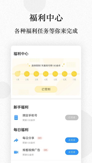 ga文库免费版