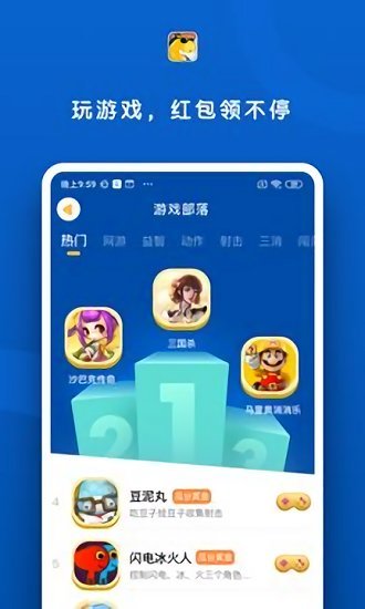 斑马赚钱花2023