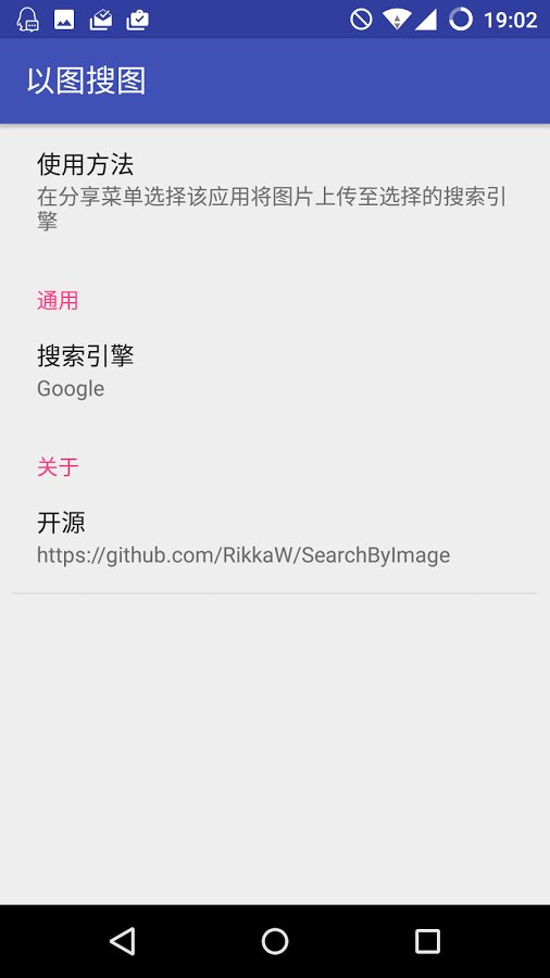 以图搜图  v1.2图5