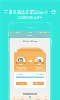 大众品药手机客户端  v1.0.0图3