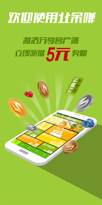 业余赚  v1.3.2图1