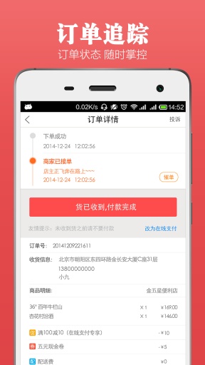 酒快到  v3.1.2图3