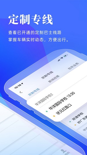 洛阳行  v2.1.8图2