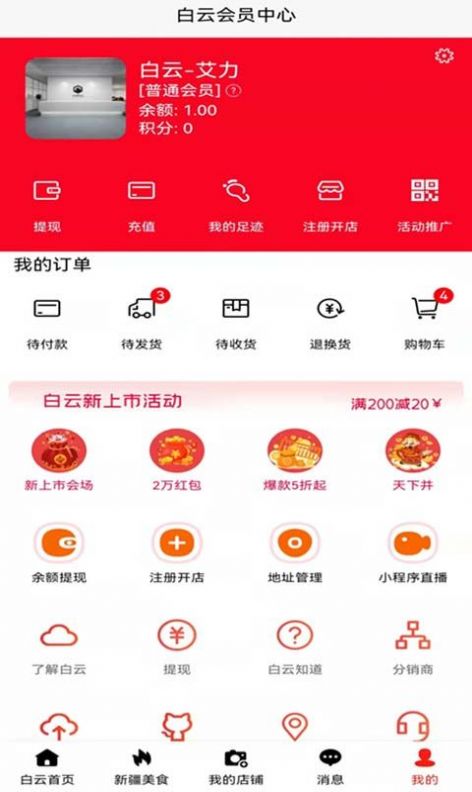 白云2023  v1.0图1