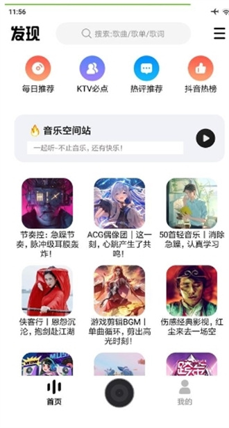 DX云音乐2024  v6.3.1图3