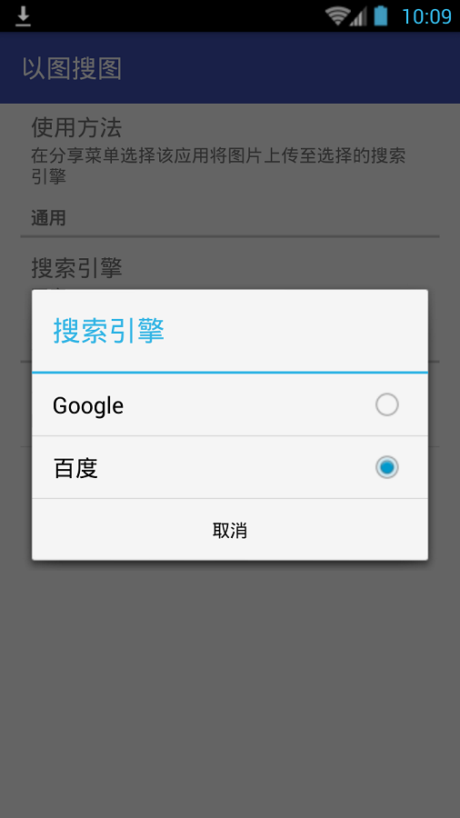 以图搜图  v1.2图3