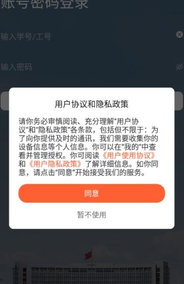 工大e网办  v1.0.6图1