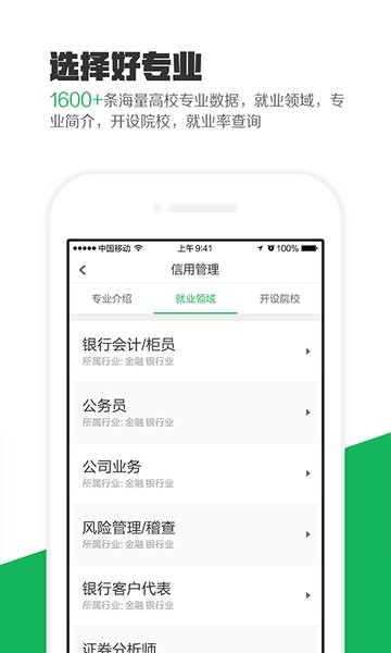 熊猫高考  v2.8.1图1