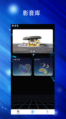 Final视频剪辑app  v1.0.0图2