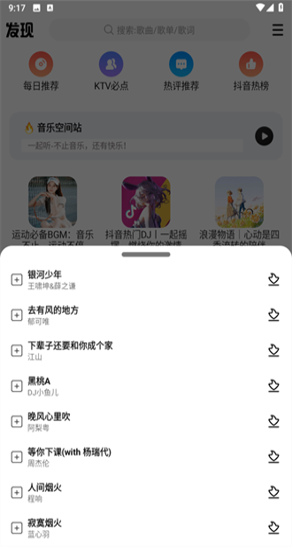 DX云音乐2024  v6.3.1图2