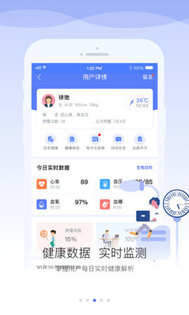 安顿医生  v1.7.1图3