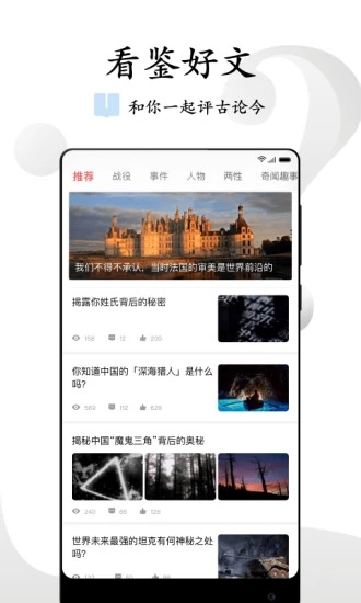 看鉴  v9.4.6图4