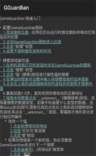 gg修改器免root版最新版2023  v6.2.2818图3