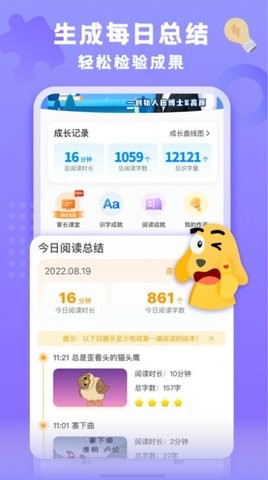 适趣家长端  v1.0.0图1