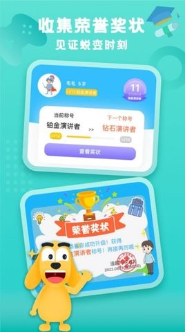 适趣家长端  v1.0.0图2