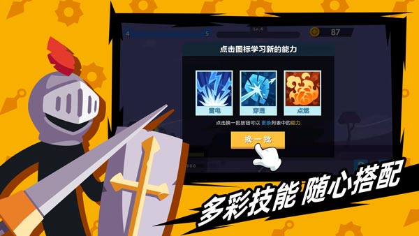 火柴人神射手最新破解版中文2.5.8.0  v1.10.4图3