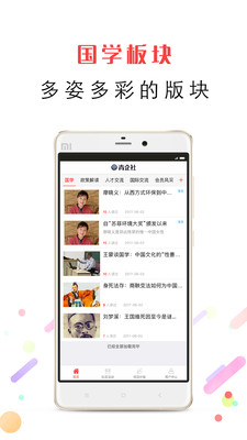 青企社  v1.6.3图1