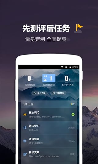 托福Easy姐  v3.0.02图1