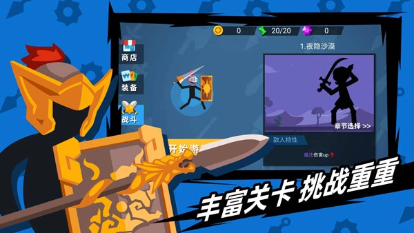 火柴人神射手最新破解版中文2.5.8.0  v1.10.4图2