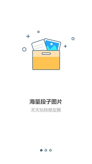 超级朋友圈  v1.1.2图1