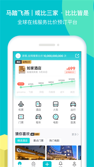 马踏飞燕  v4.8.1.2图1