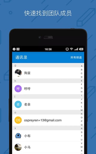 零信手机版  v1.10.2图3