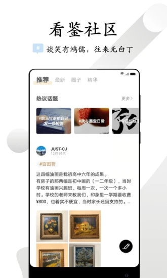 看鉴  v9.4.6图1