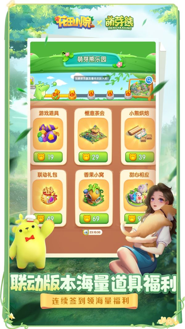 花田小院不用登录就能玩