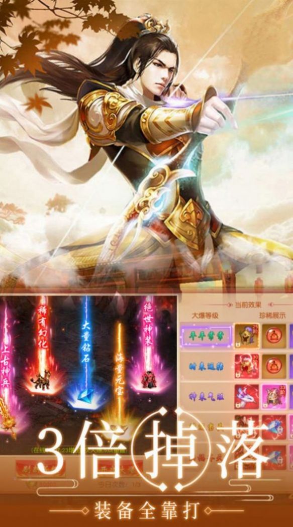 武盟江湖  v1.0图1