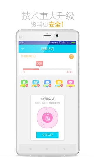 闪电学贷免费版  v9.0.95图3