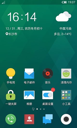 flyme 魅族主题壁纸