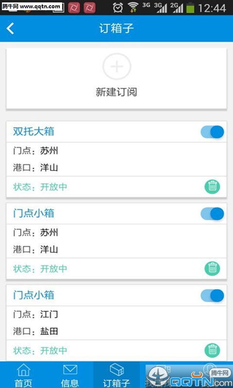 集运之家  v1.0.2图3