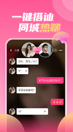 可伊交友最新版  v1.0.0图3