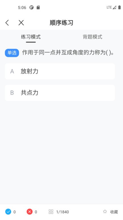 起重机考试宝典