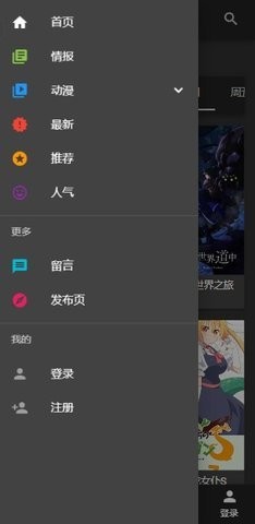 DMBases动漫2023  v1.0图1