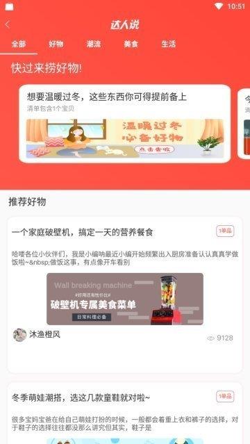 羊毛攻略  v1.1.3图1