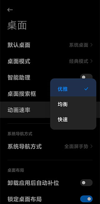 MlUl系统桌面最新版  v4.40.0图4