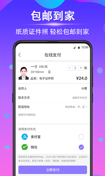 时光证件照  v3.8.3图2