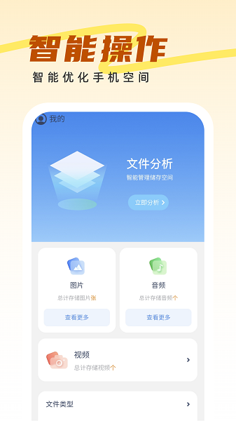 王牌管理大师  v1.0.8图2