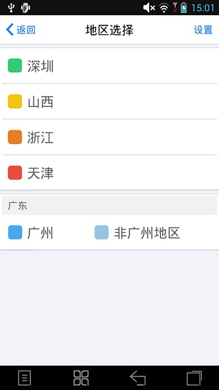 社保公积金  v1.1.0图5